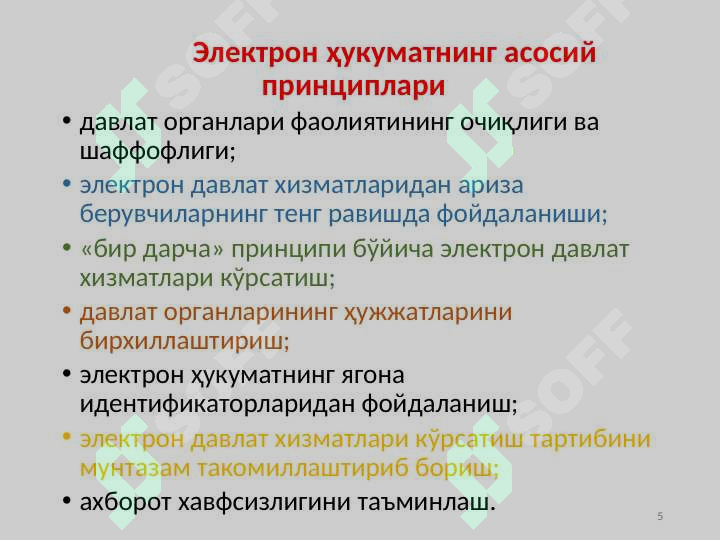 Preview 5
