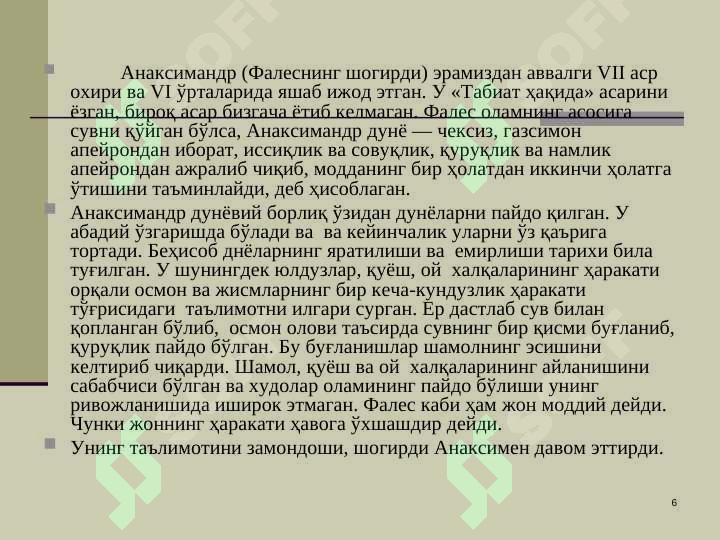 Preview 6