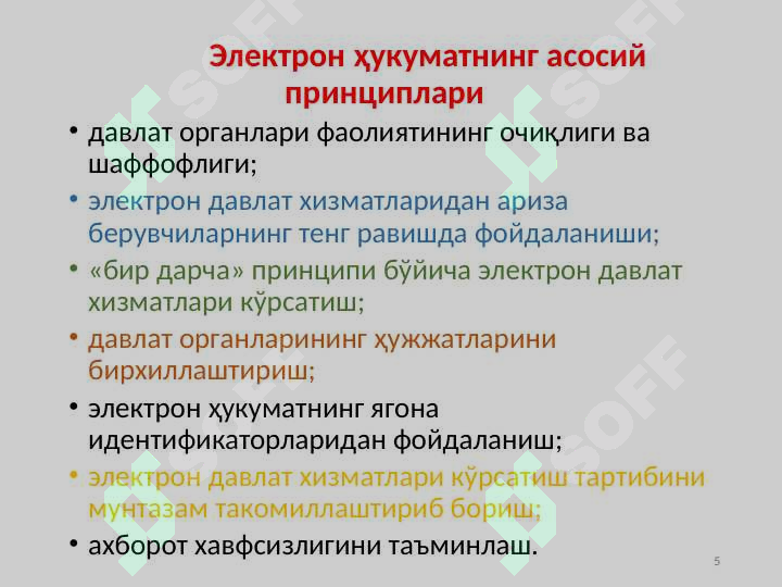 Preview 5