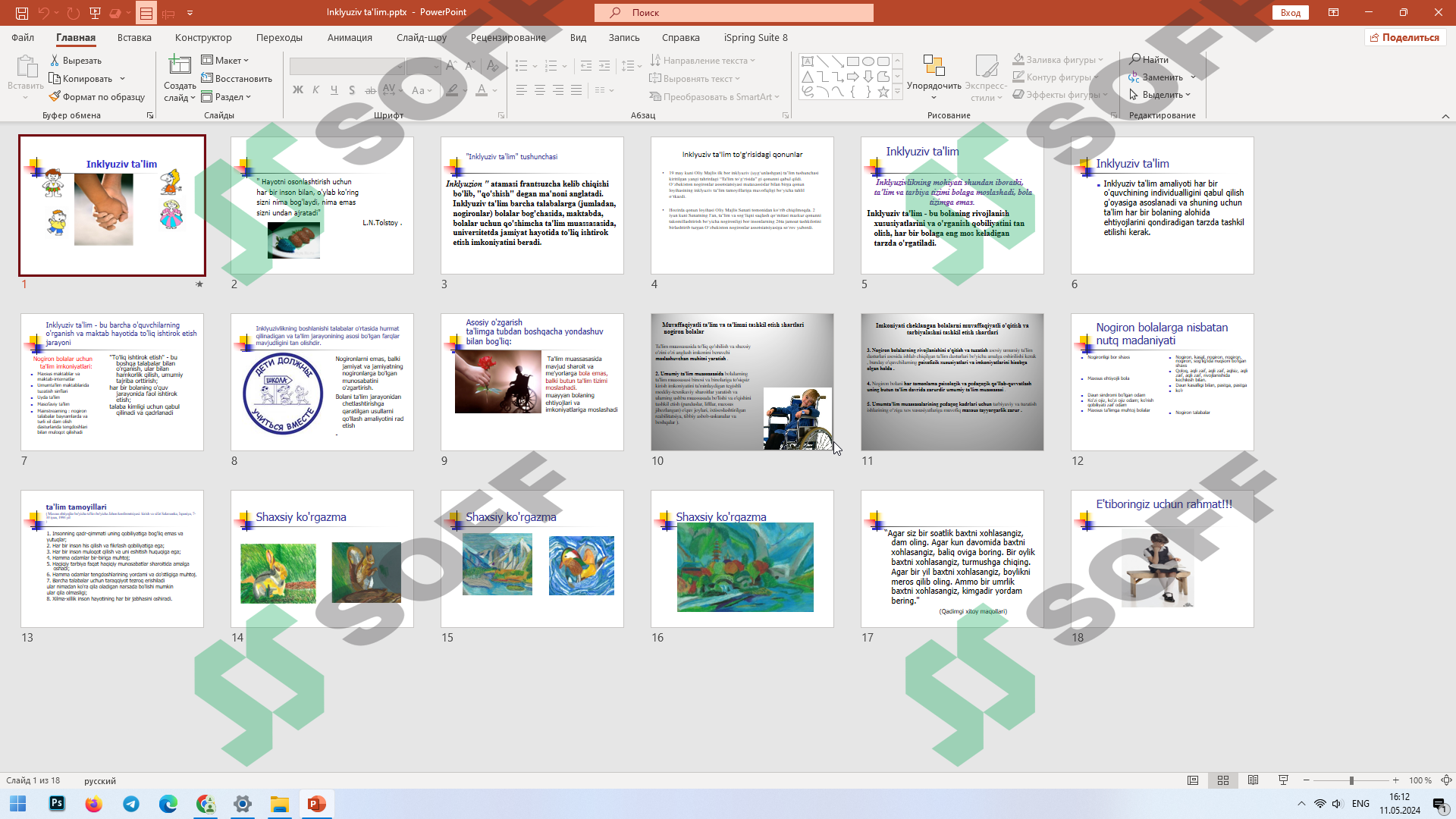 Preview 2