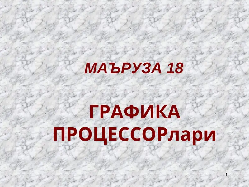 Preview 1