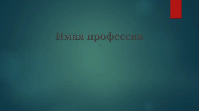 Preview 1
