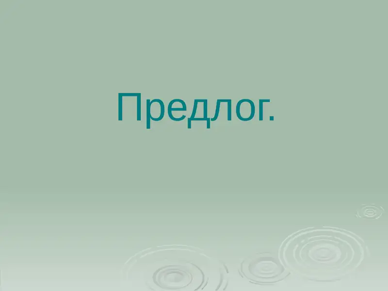 Preview 1