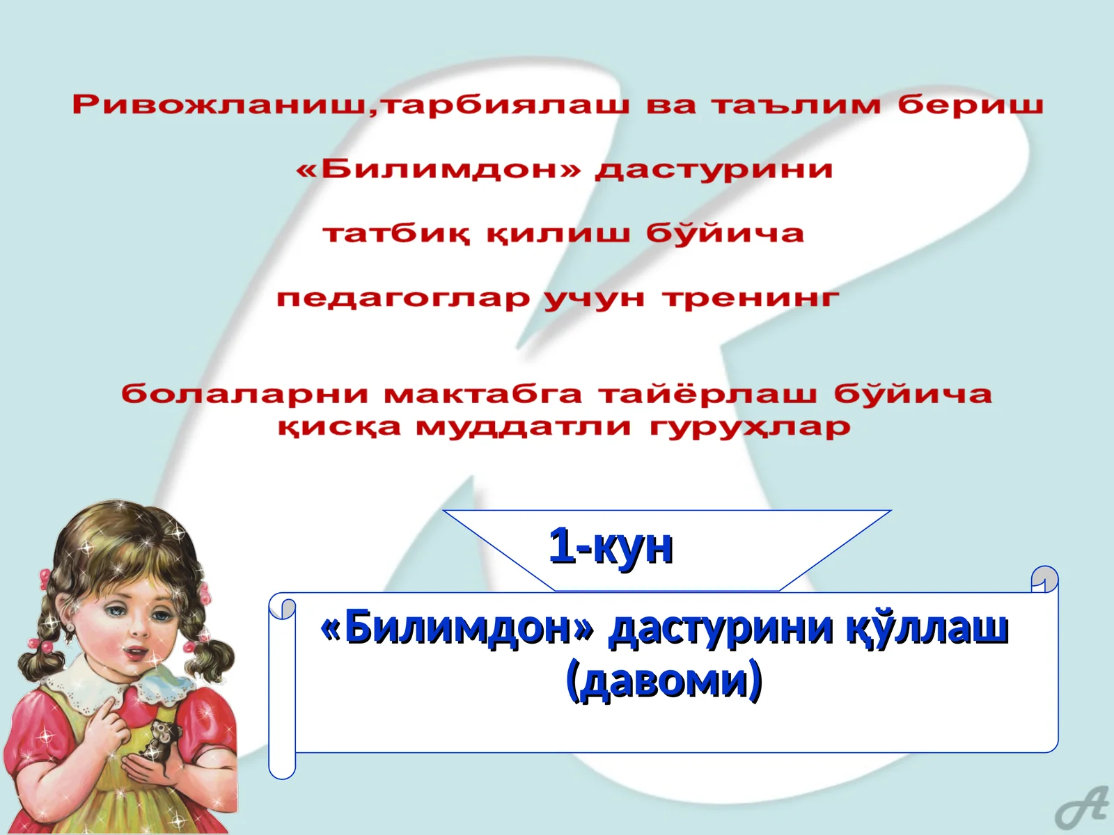 Preview 1