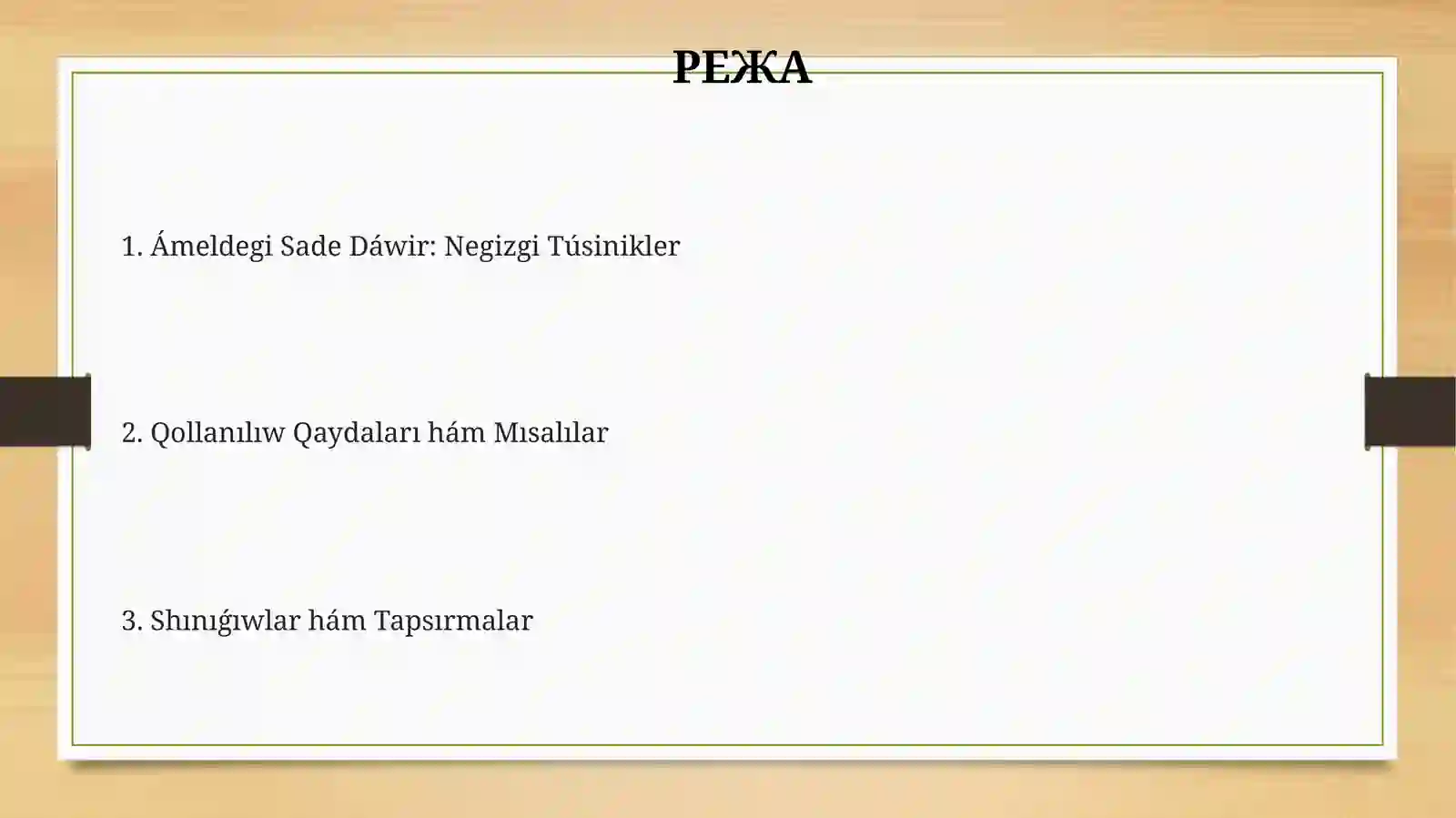 Preview 2