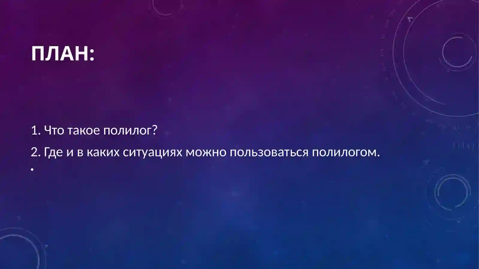 Preview 2