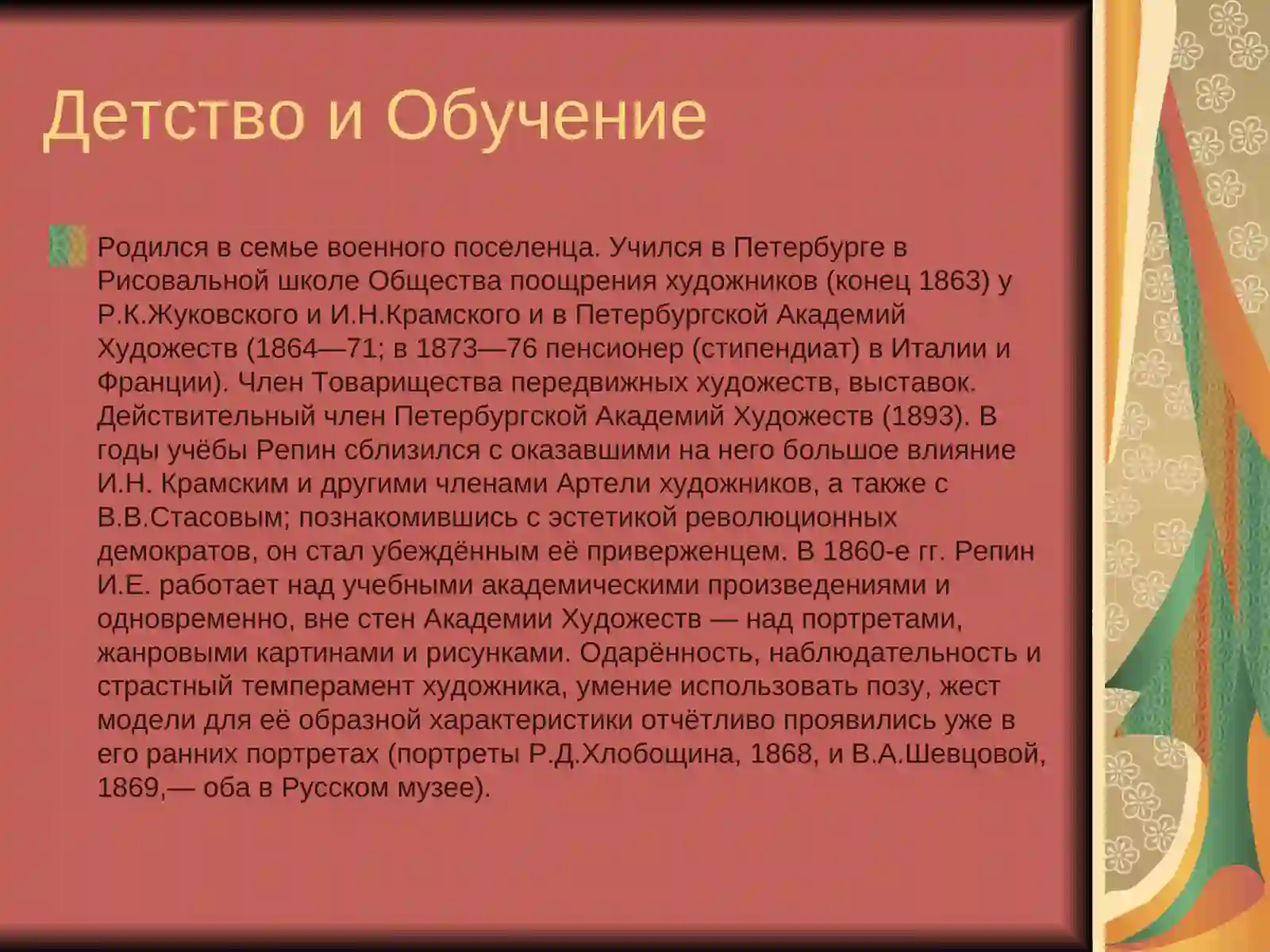 Preview 2
