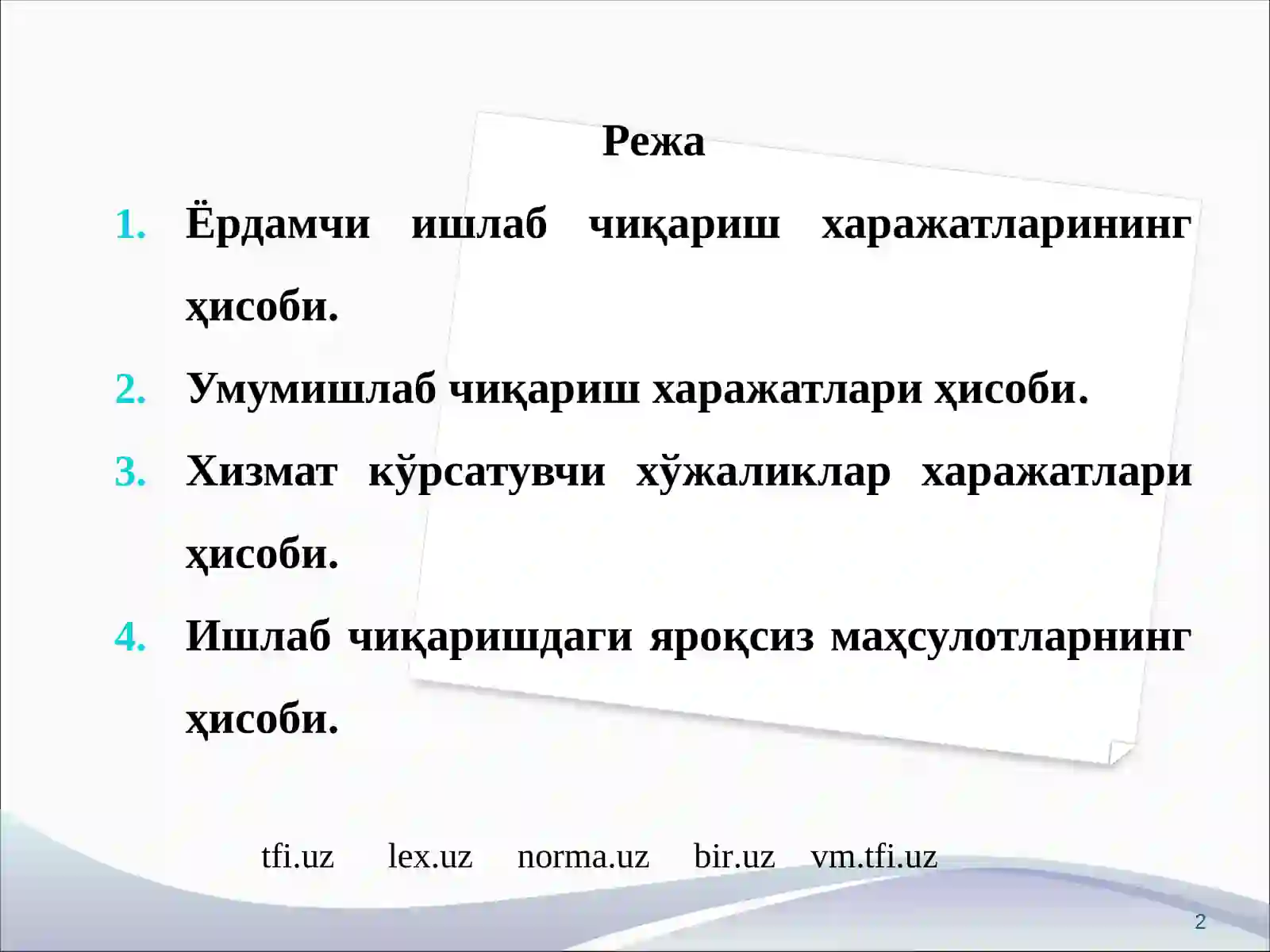 Preview 2