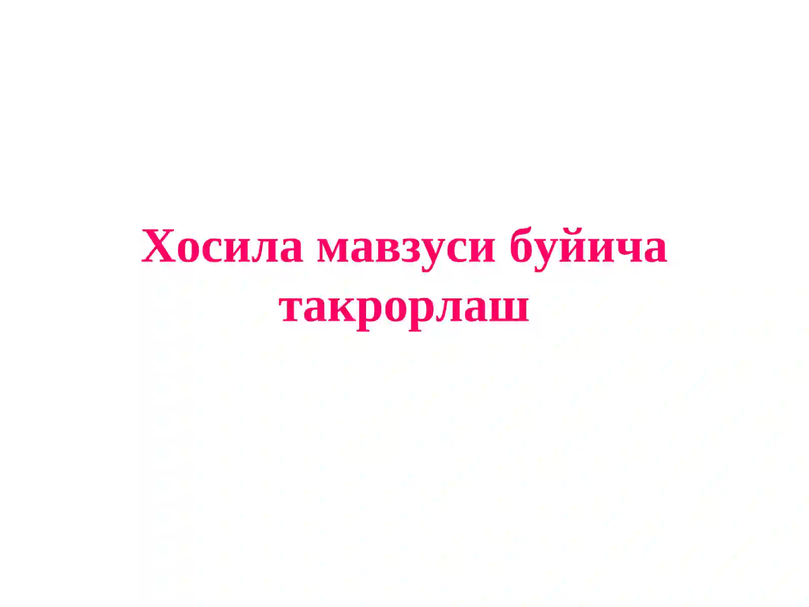 Preview 2