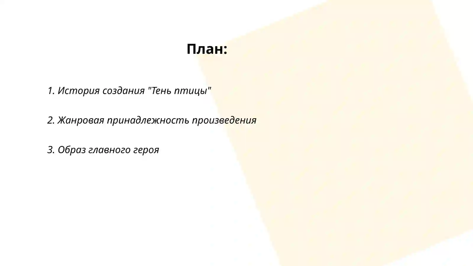 Preview 2