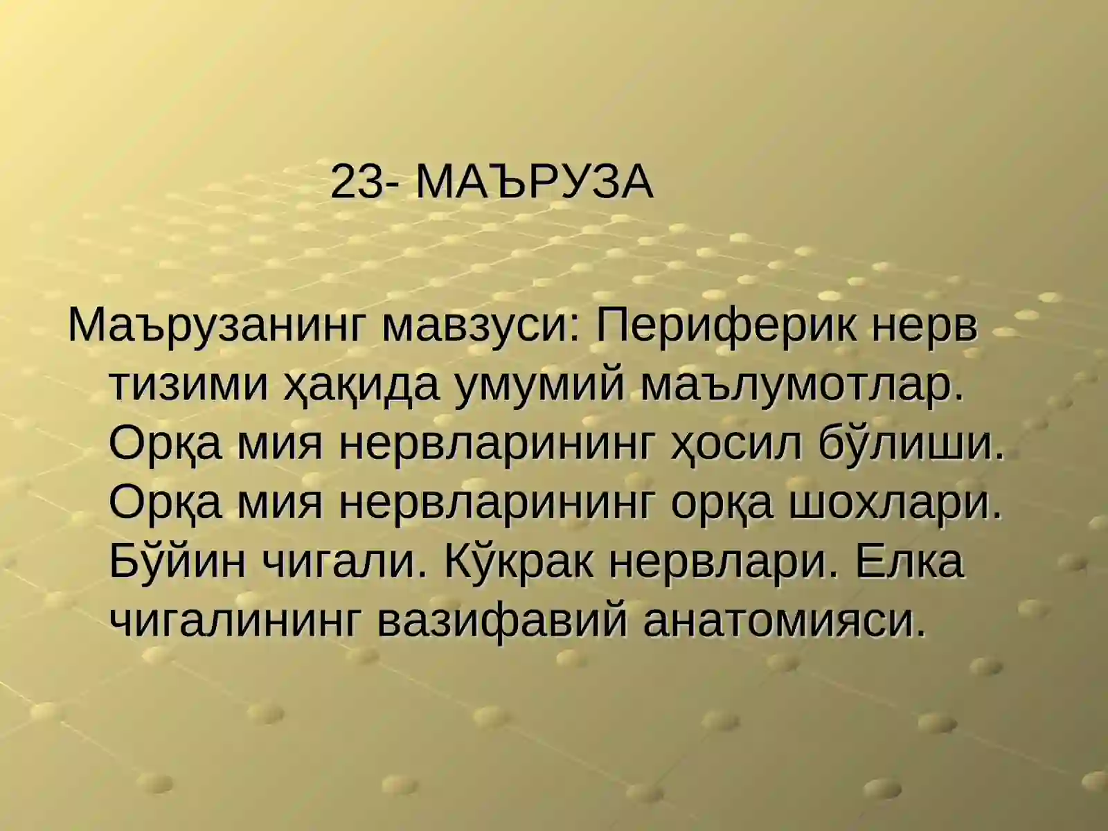 Preview 2