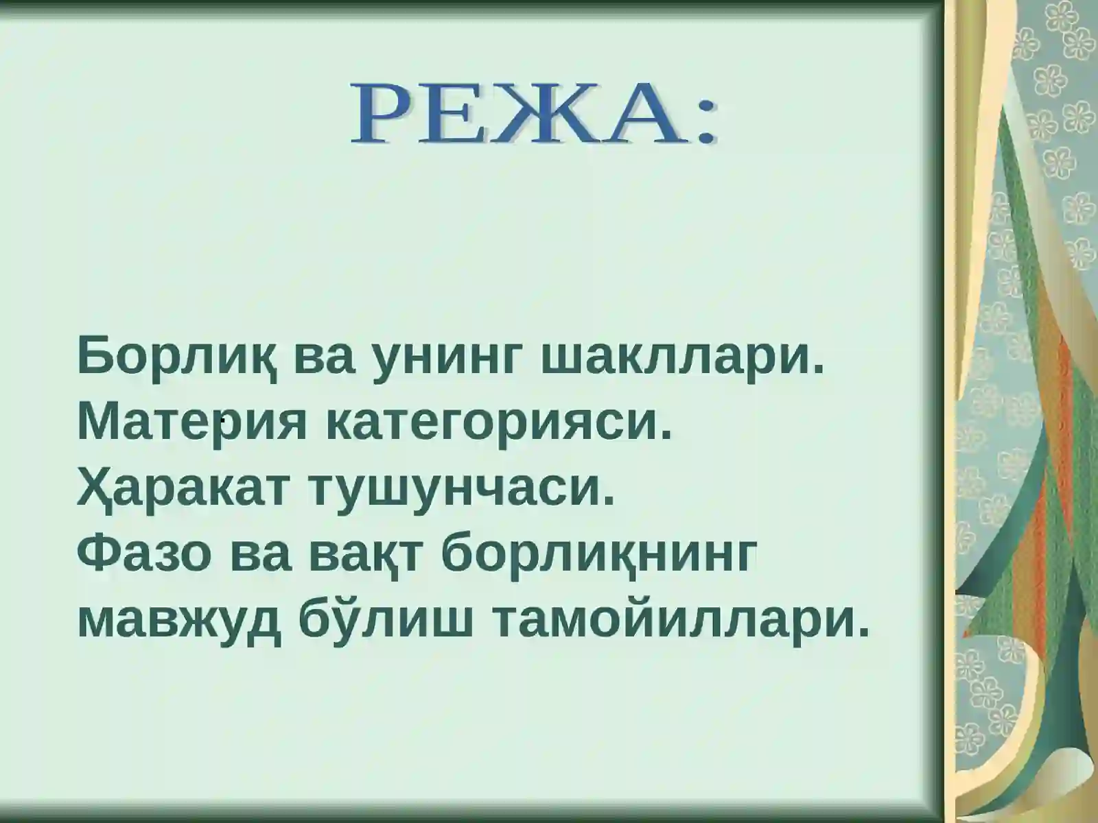 Preview 2