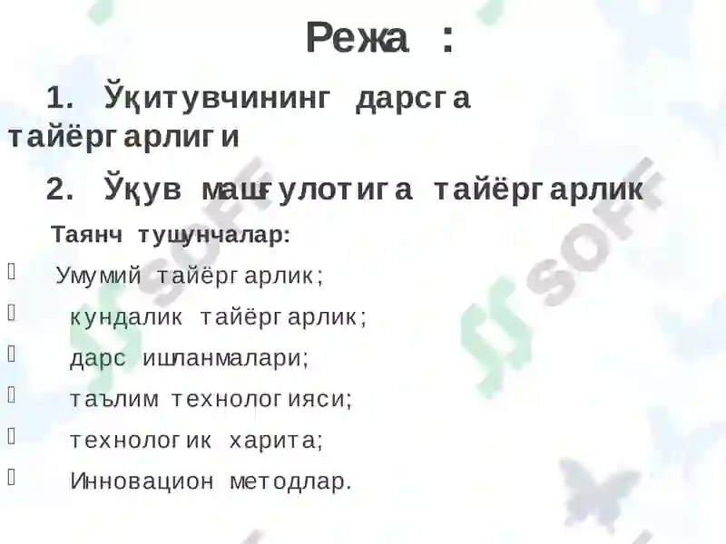 Preview 2