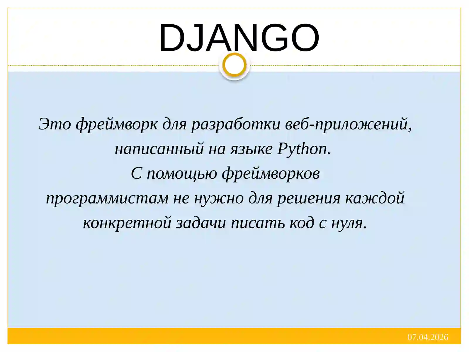 Preview 2