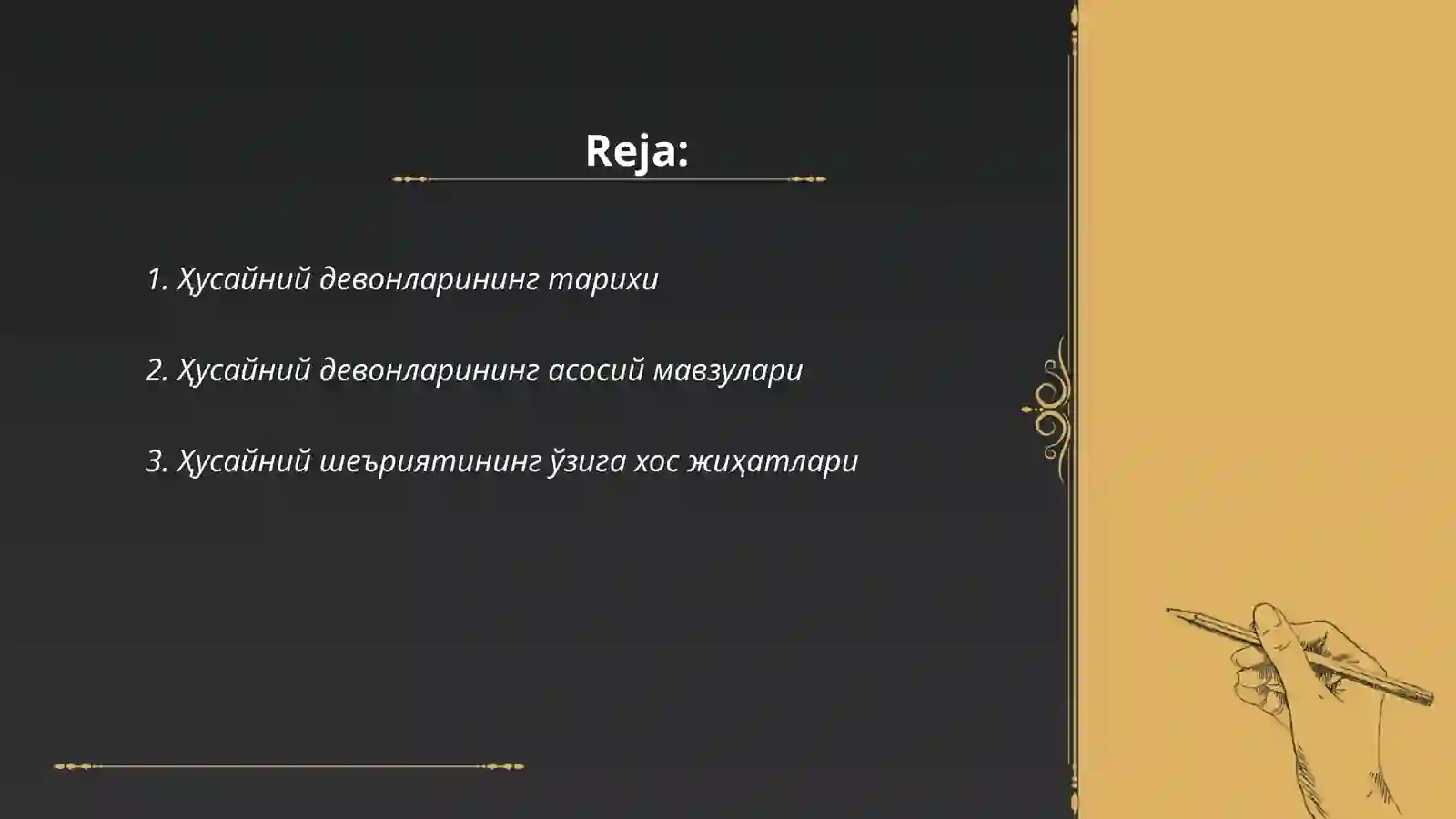 Preview 2