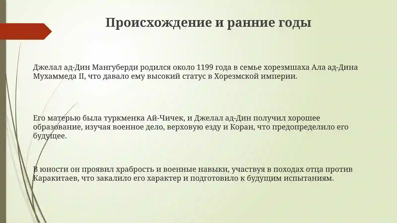 Preview 3