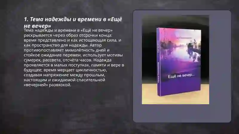 Preview 3