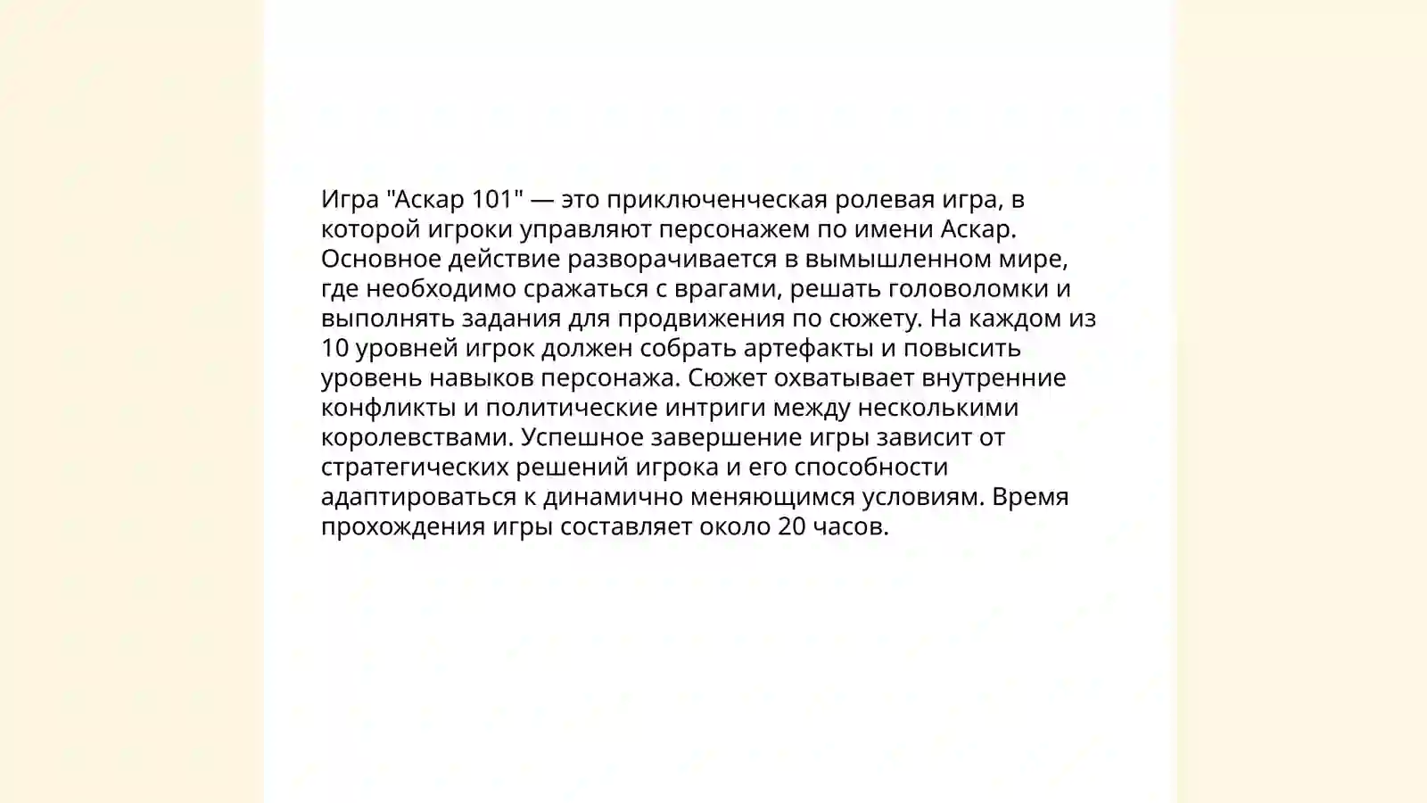 Preview 4