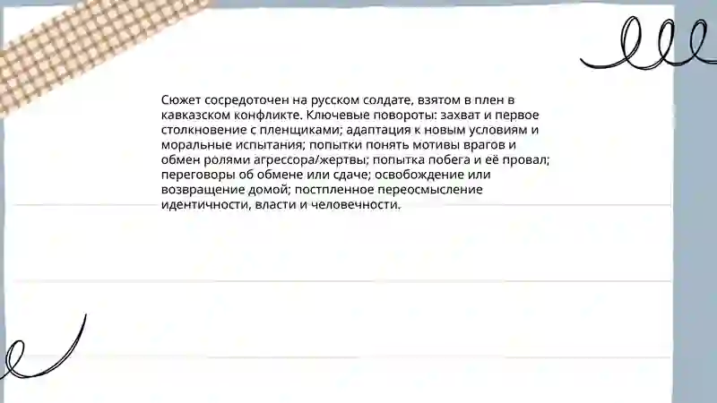Preview 4
