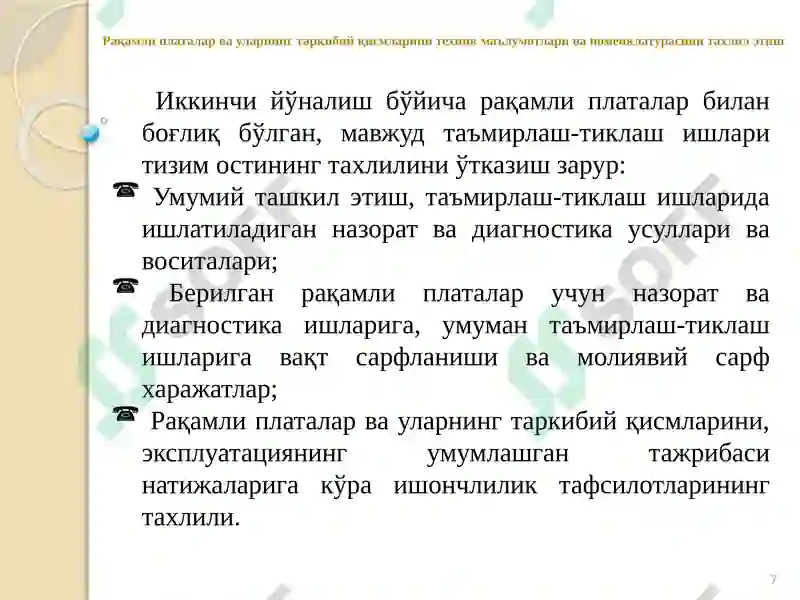Preview 7