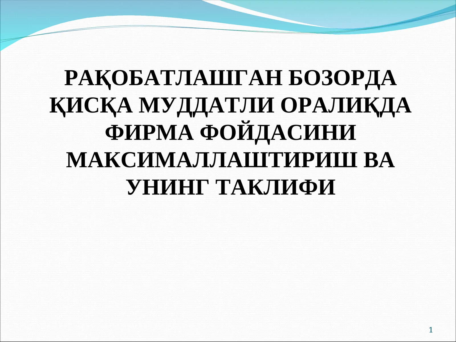 Product slide 1