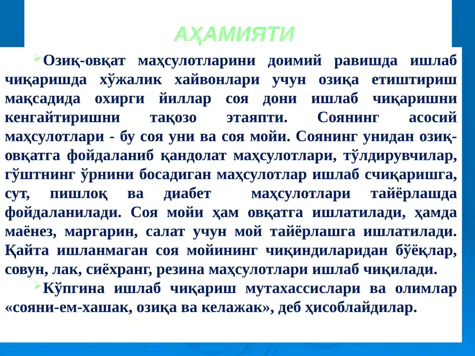 Product slide 3