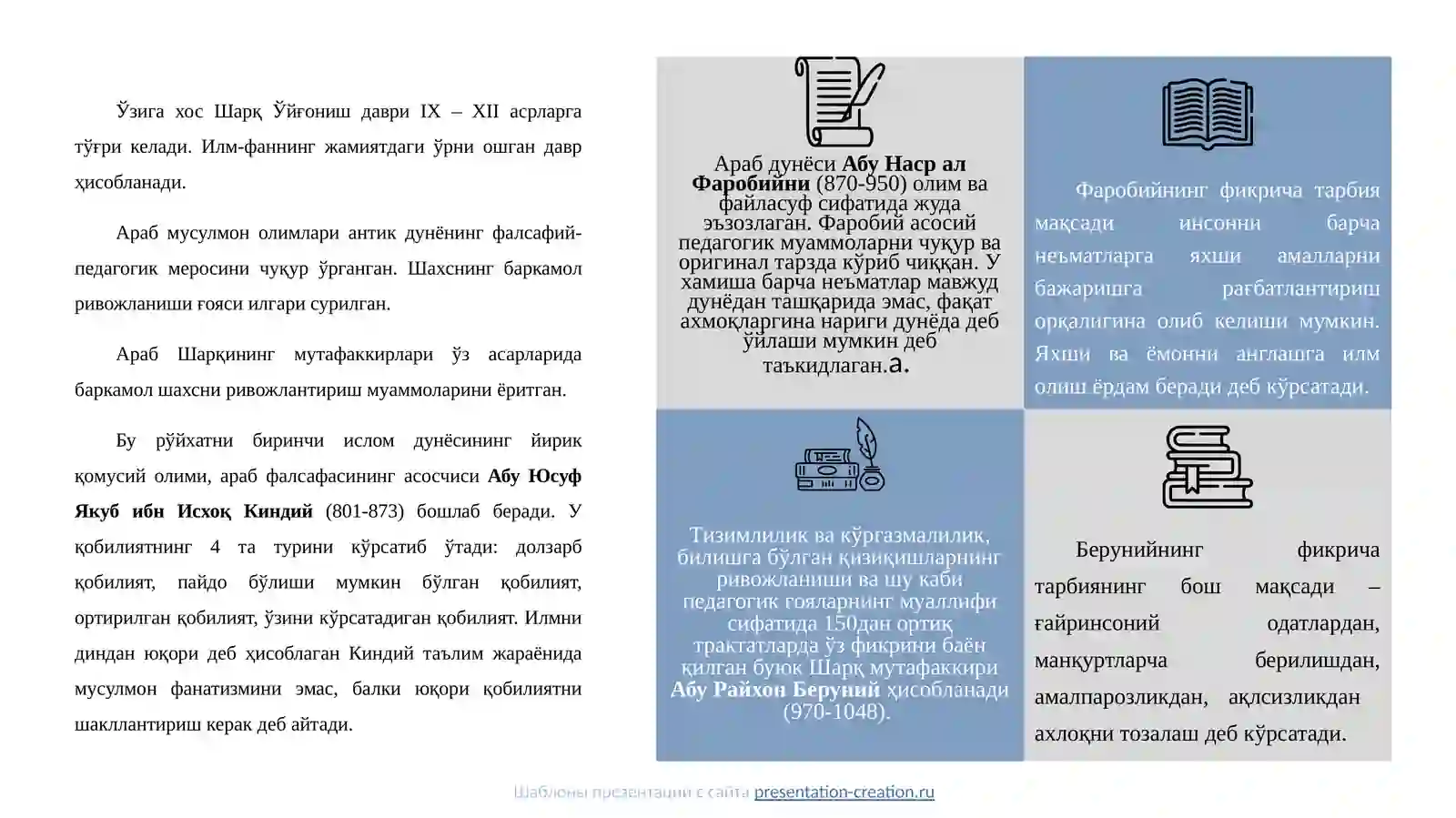 Product slide 4
