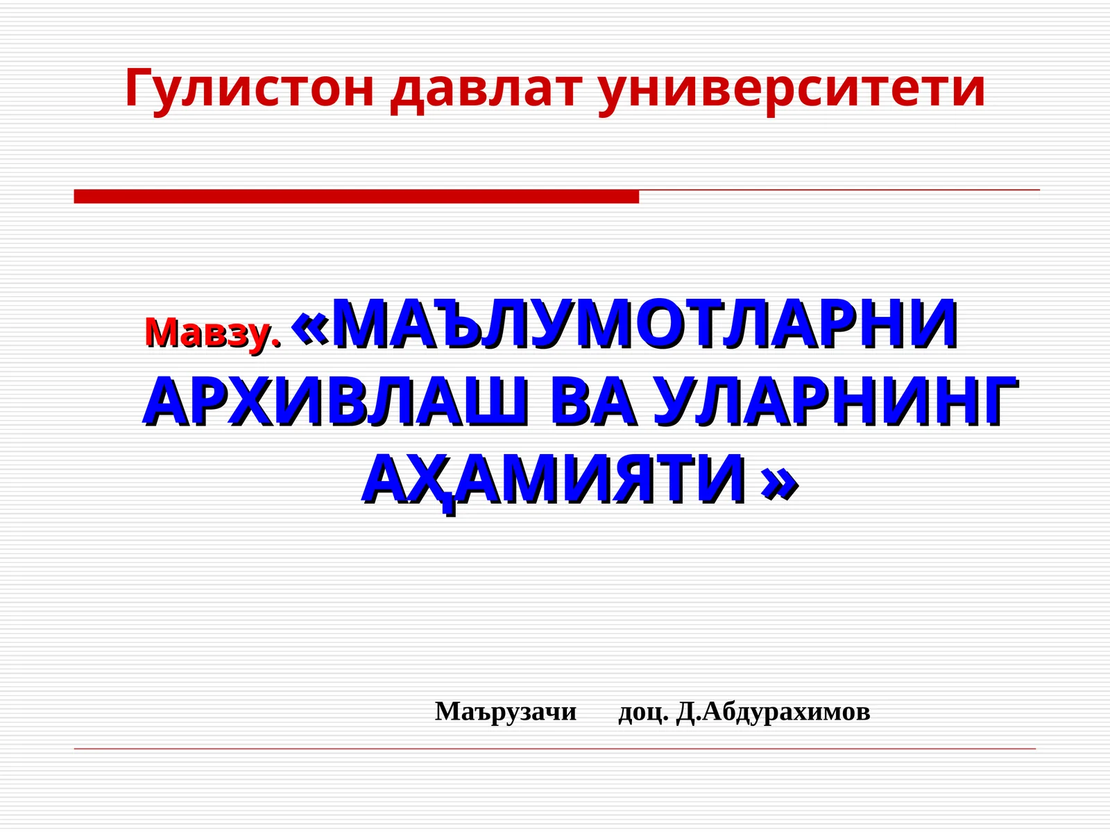 МАЪЛУМОТЛАРНИ АРХИВЛАШ ВА УЛАРНИНГ АҲАМИЯТИ