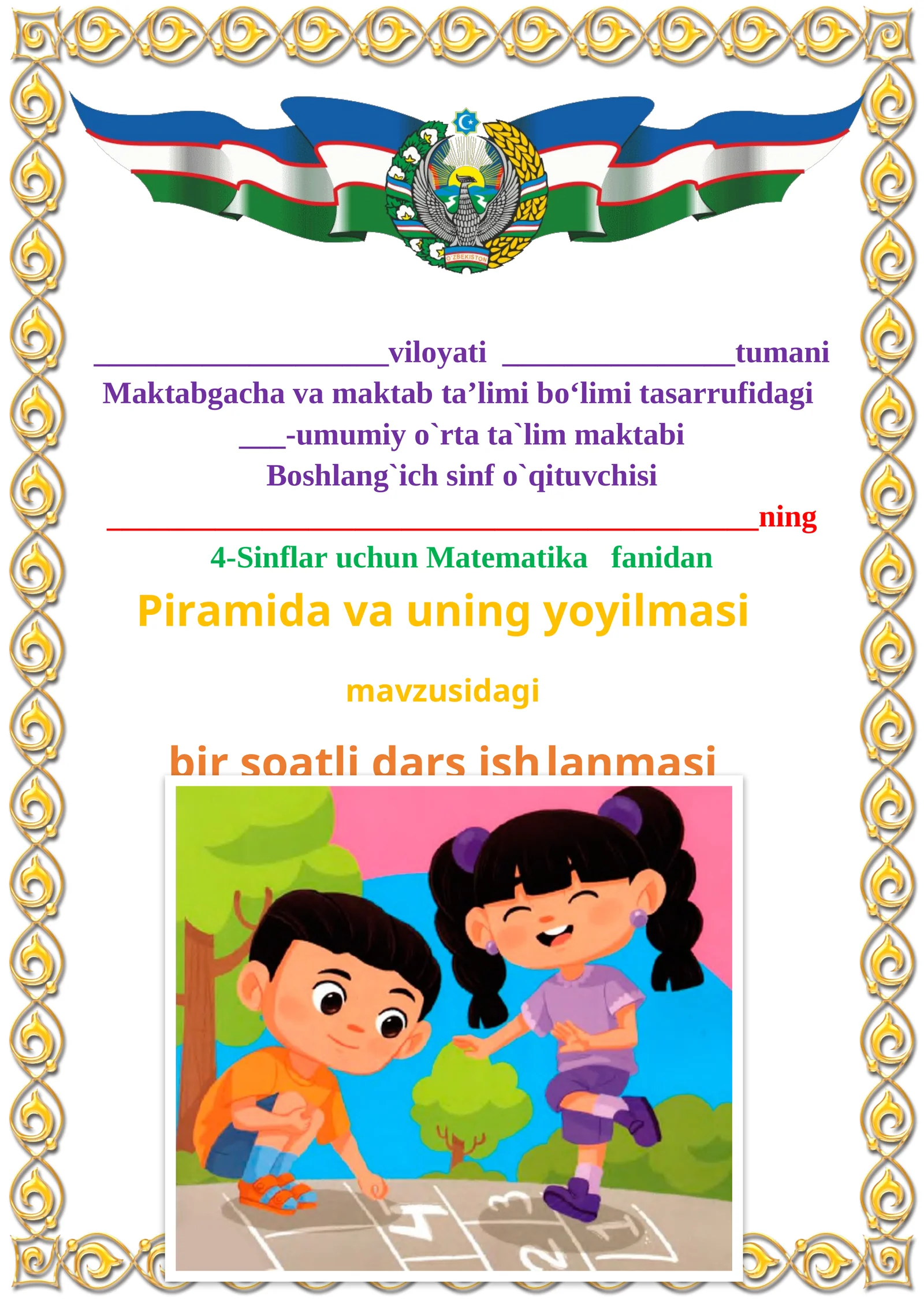Piramida va uning yoyilmasi mavzusida 4-sinf Matematika fanidan dars ishlanmasi