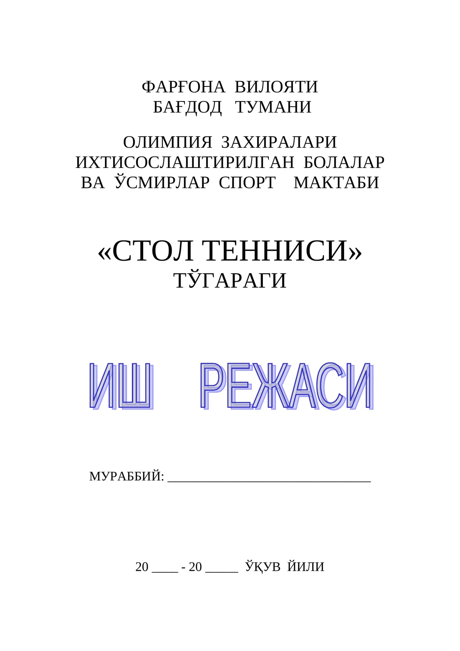 Stol tennis to'garak ish rejasi