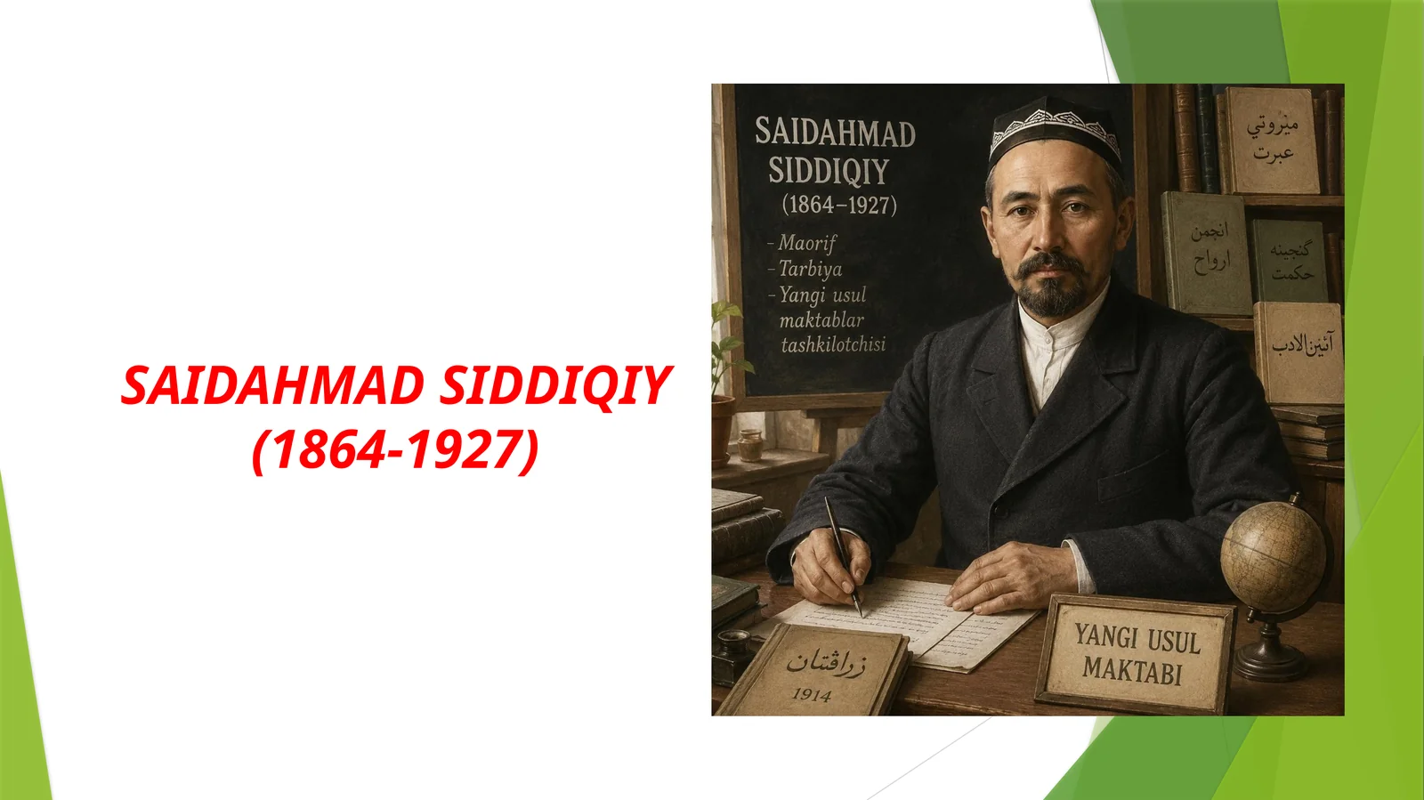 SAIDAHMAD SIDDIQIY(1864-1927)