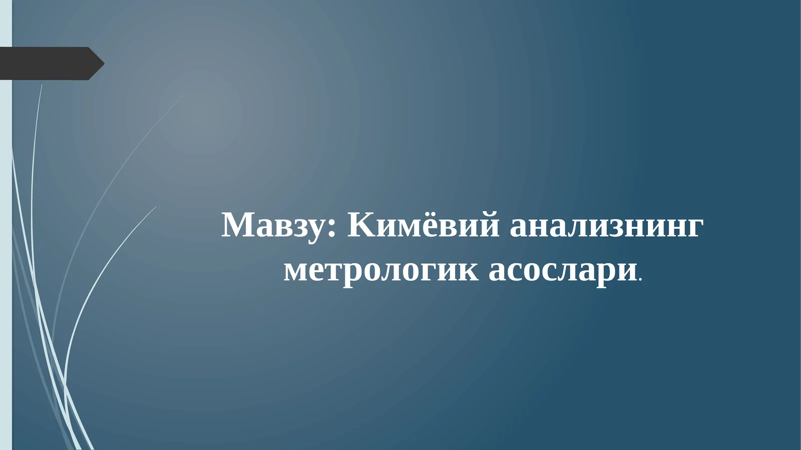 Кимёвий анализнинг метрологика сослари