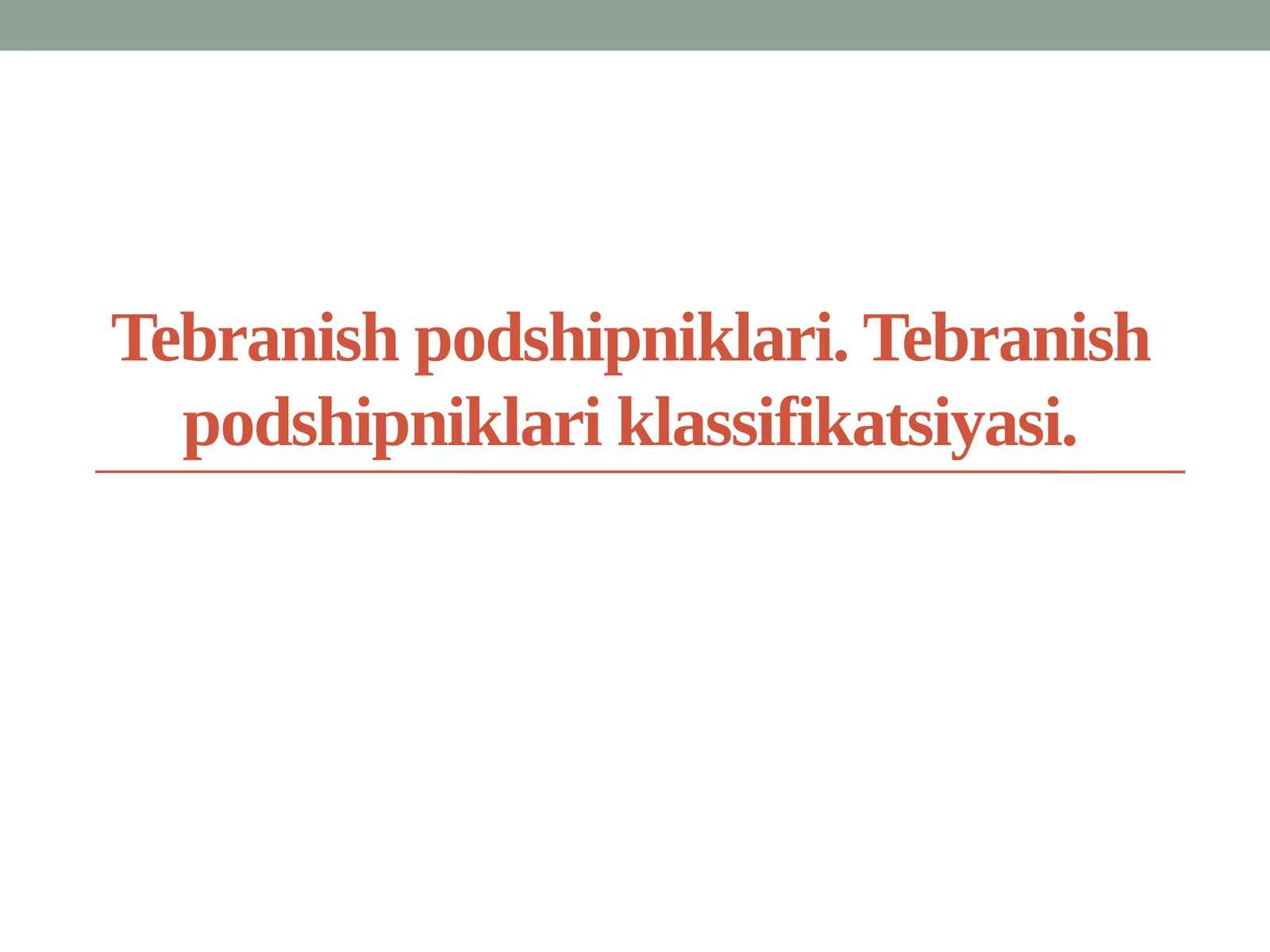 Tebranish podshipniklari. Tebranish podshipniklari klassifikatsiyasi.