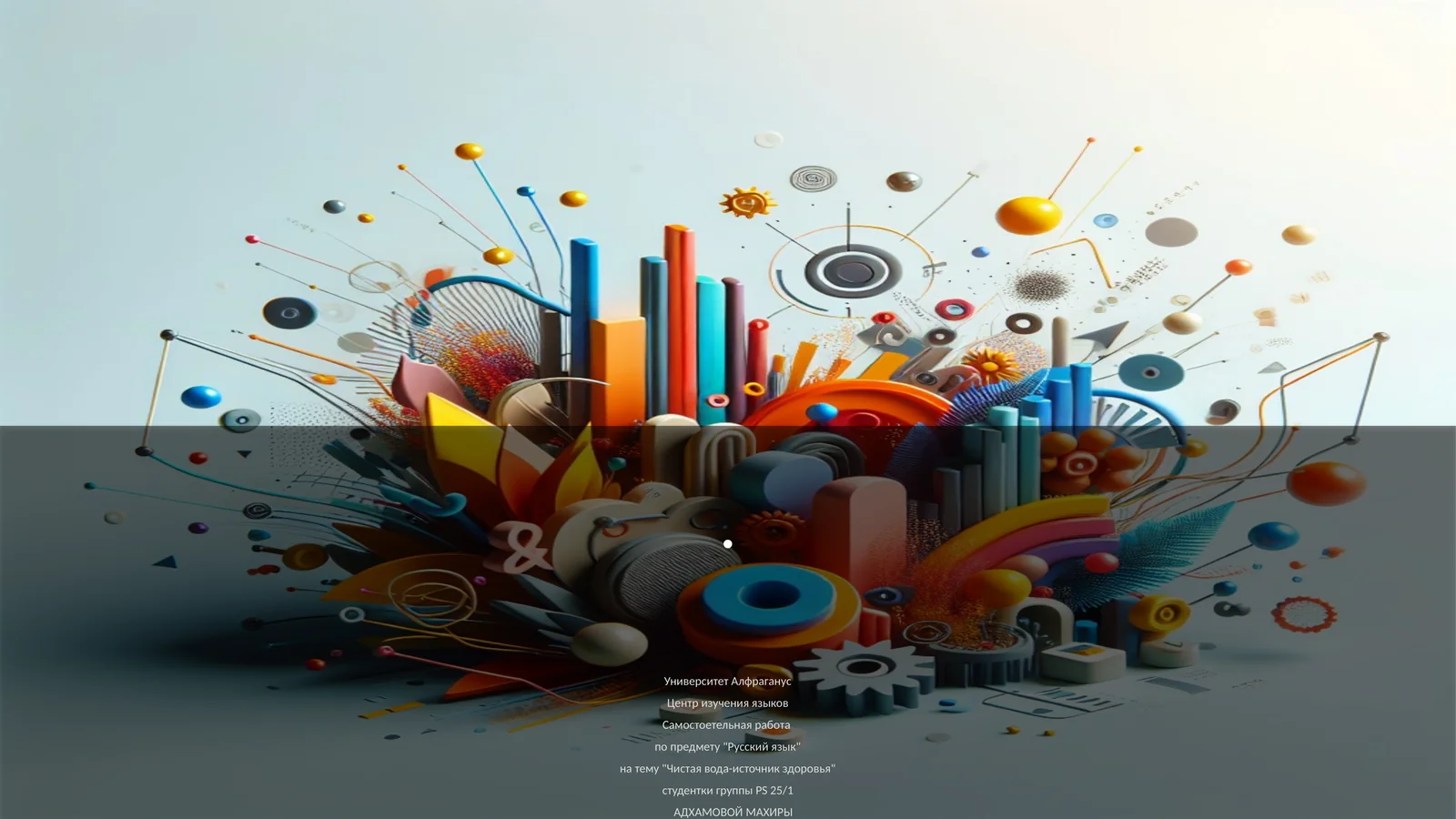 Чистая вода-источник здоровья