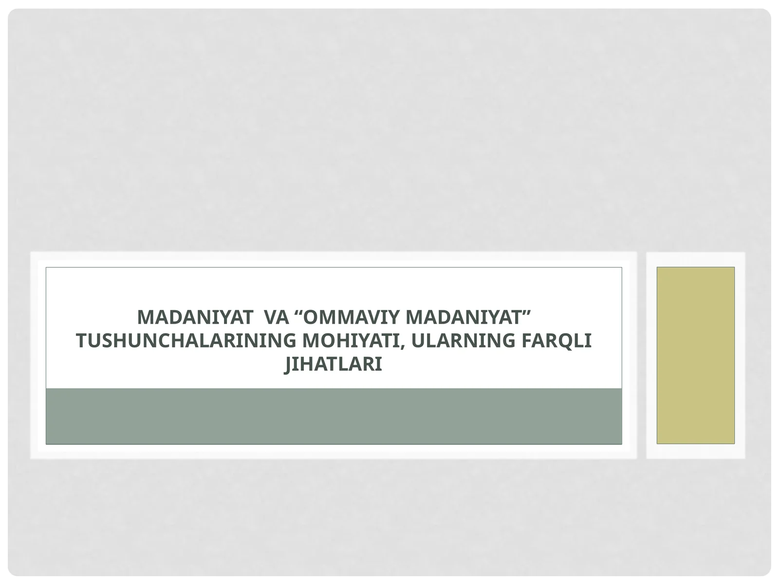 Madaniyat  va “Ommaviy madaniyat” tushunchalarining mohiyati, ularning farqli jihatlari