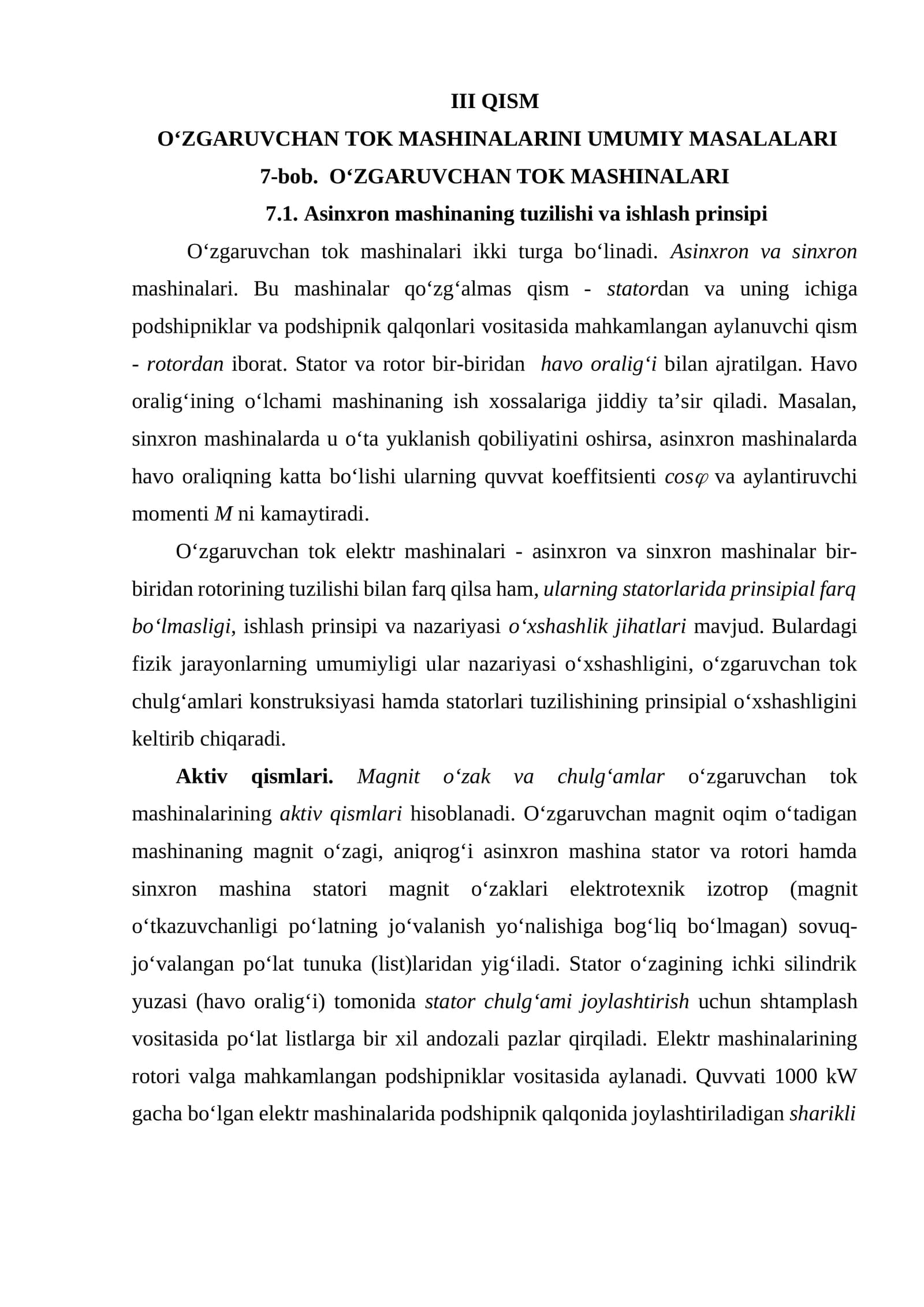 O‘ZGARUVCHAN TOK MASHINALARINI UMUMIY MASALALARI