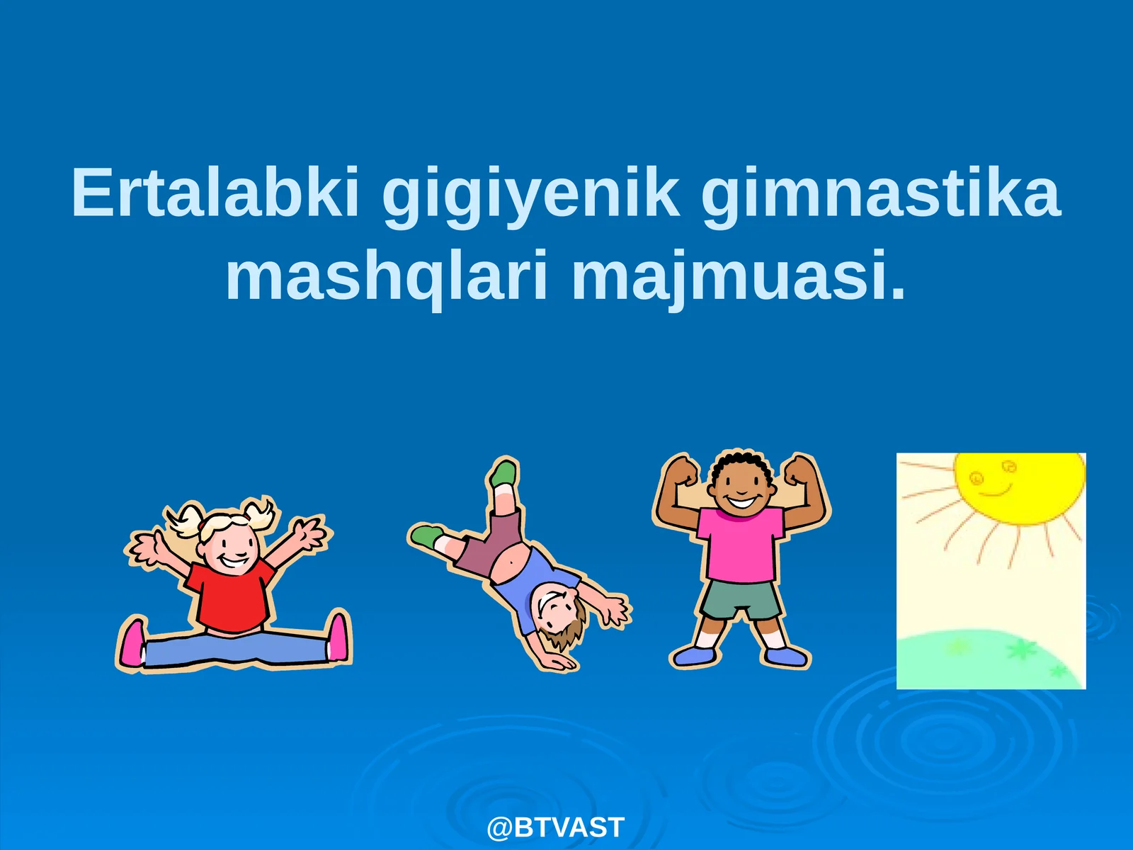Ertalabki gimnastika mashqlarimajmuasi