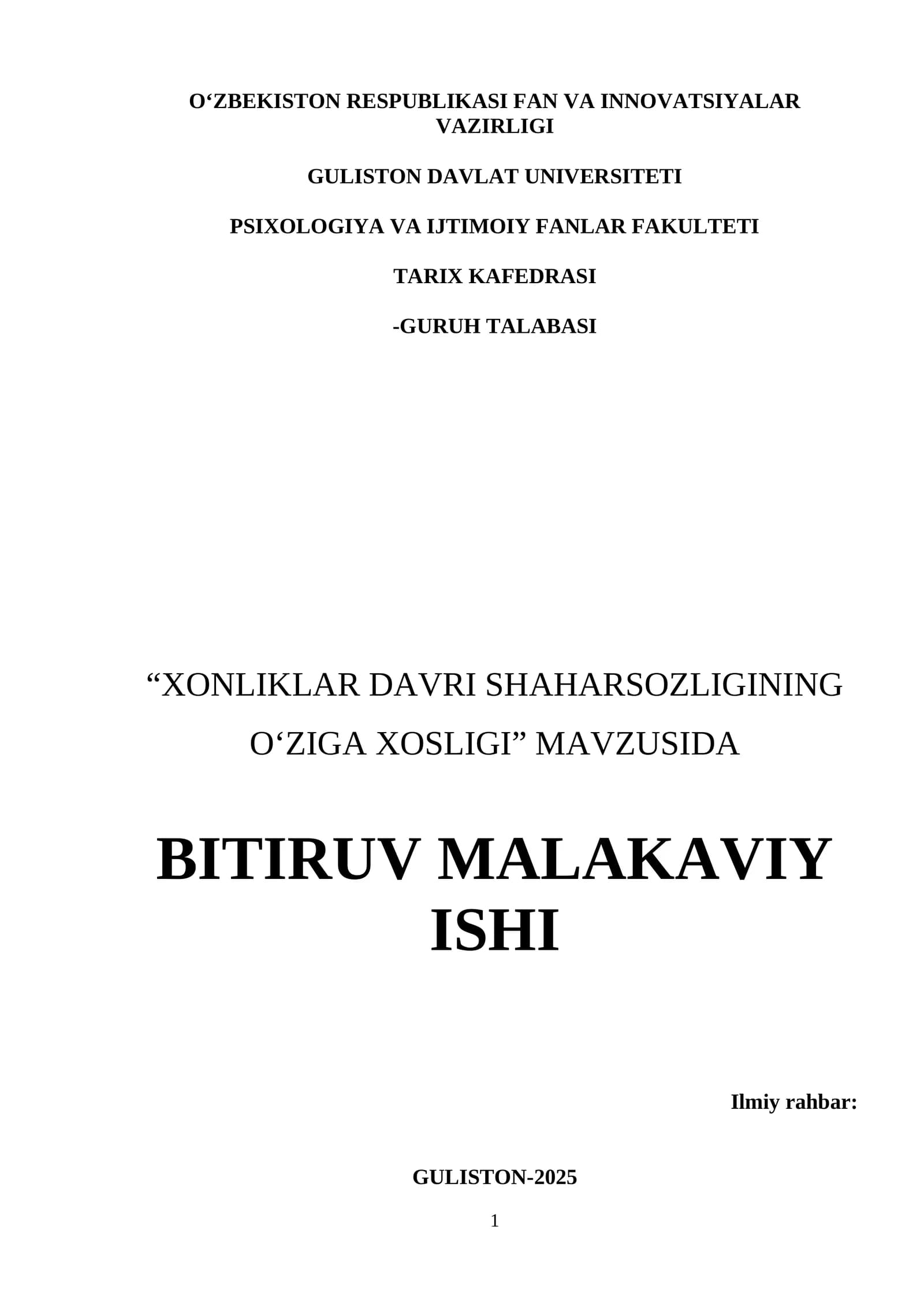 XONLIKLAR DAVRI SHAHARSOZLIGINING OʻZIGA XOSLIGI