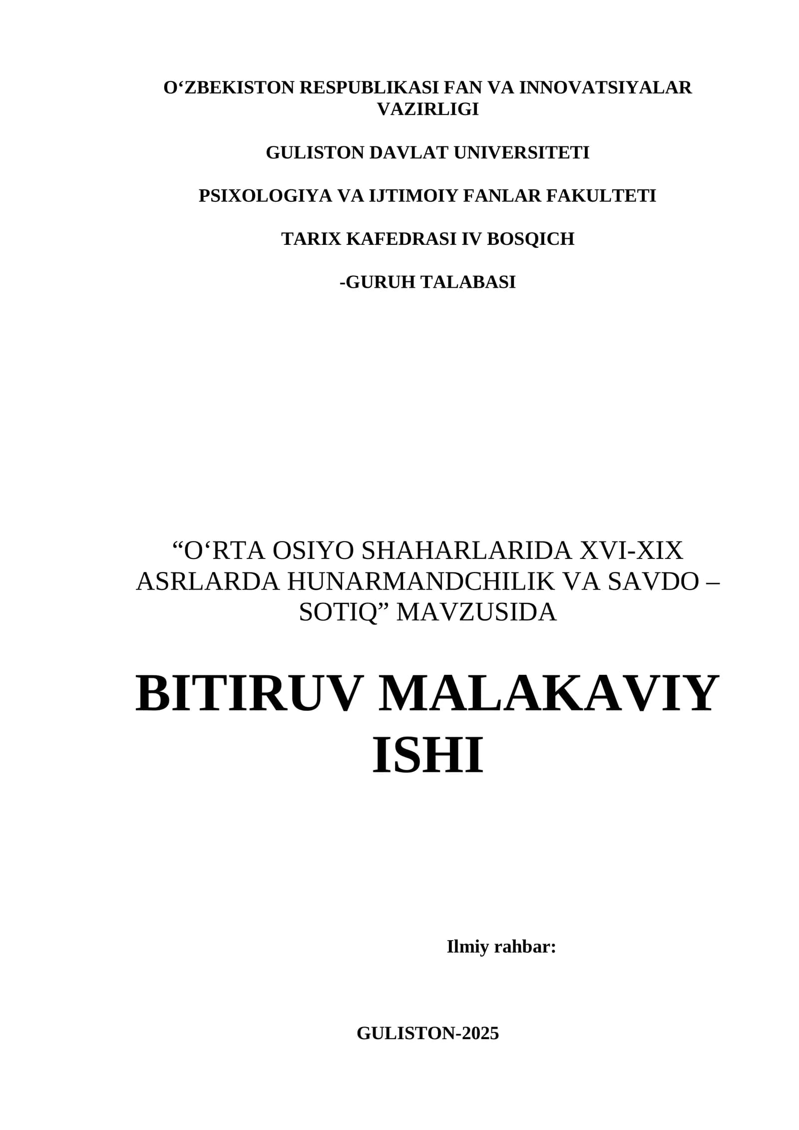 ОʻRTА ОSIYО SHАHАRLАRIDА XVI-XIX АSRLАRDА HUNАRMАNDCHILIK VА SАVDО – SОTIQ