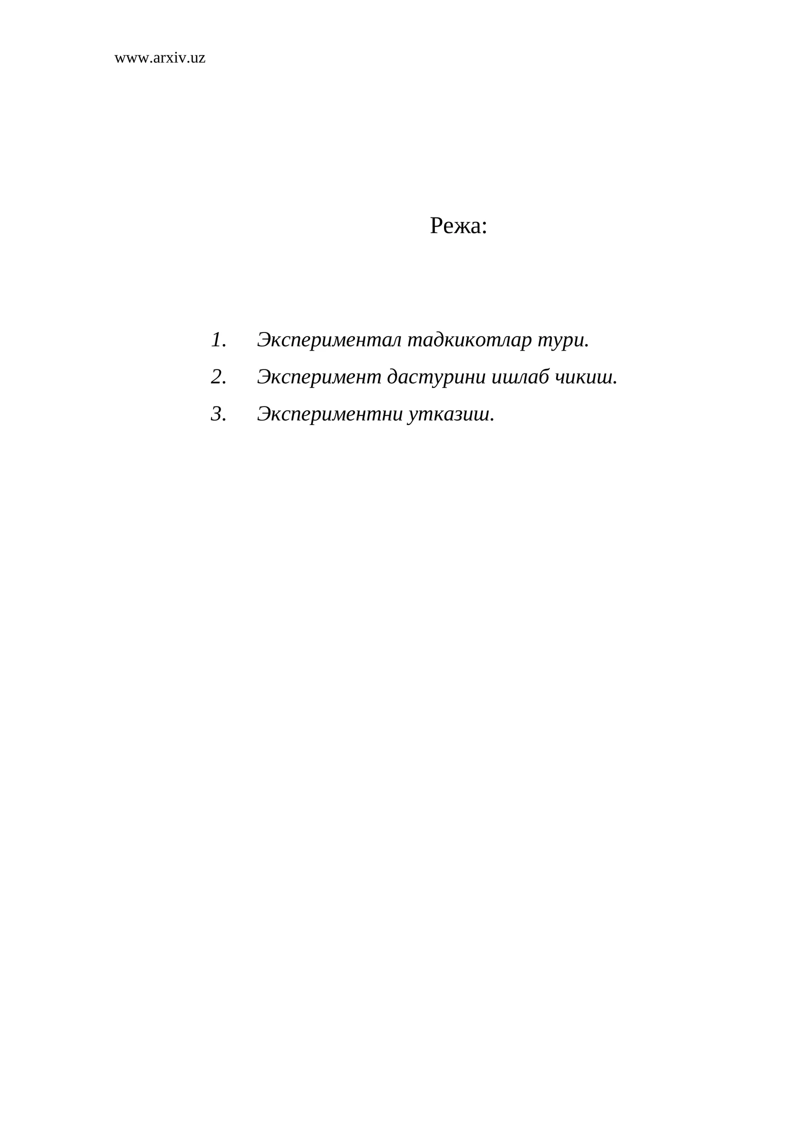 Экспериментал тадкикот