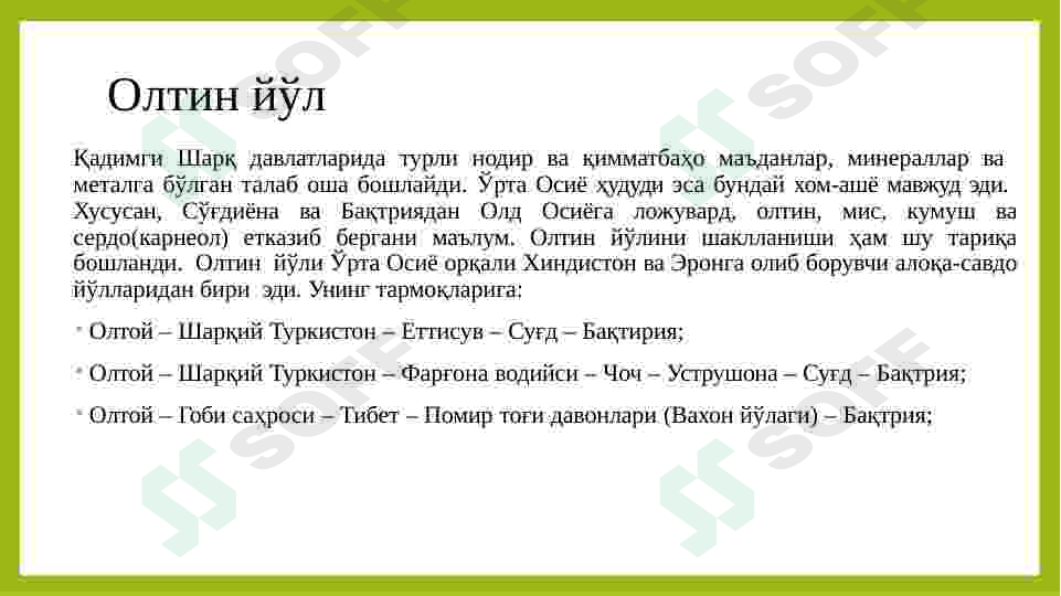Product slide 6