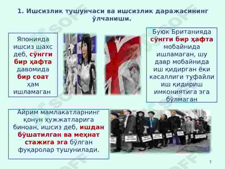 Product slide 7