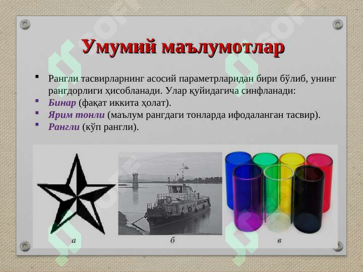 Product slide 2