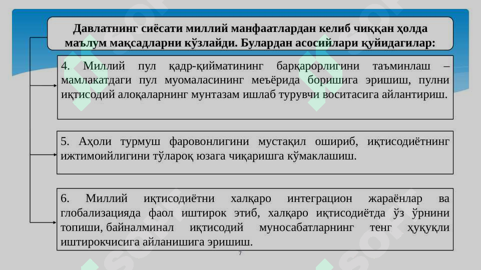 Product slide 7