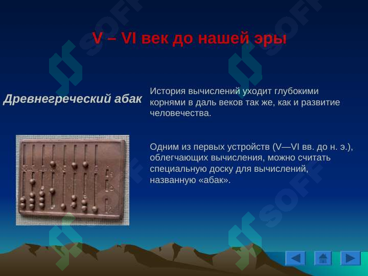Product slide 5