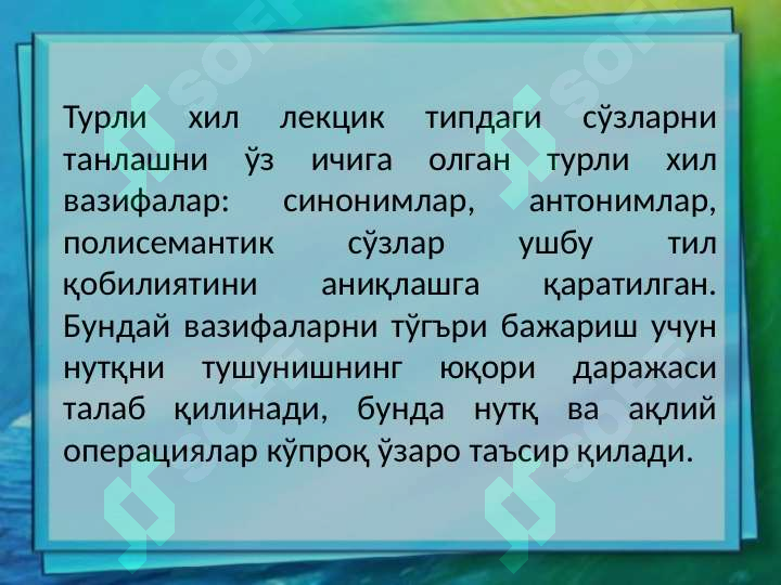 Product slide 7
