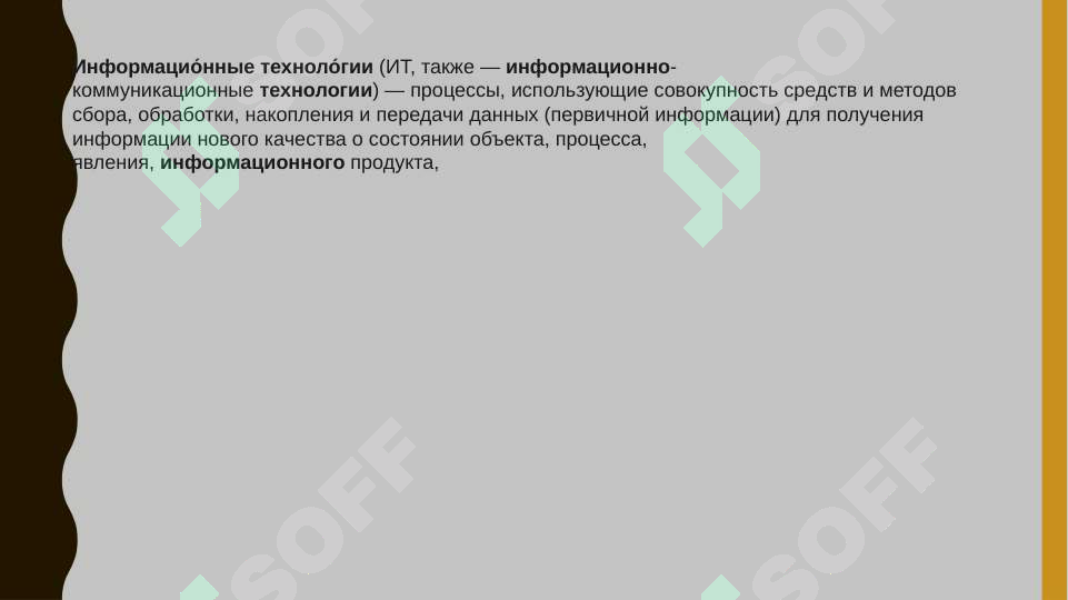 Product slide 5