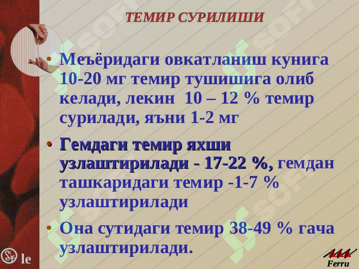 Product slide 8