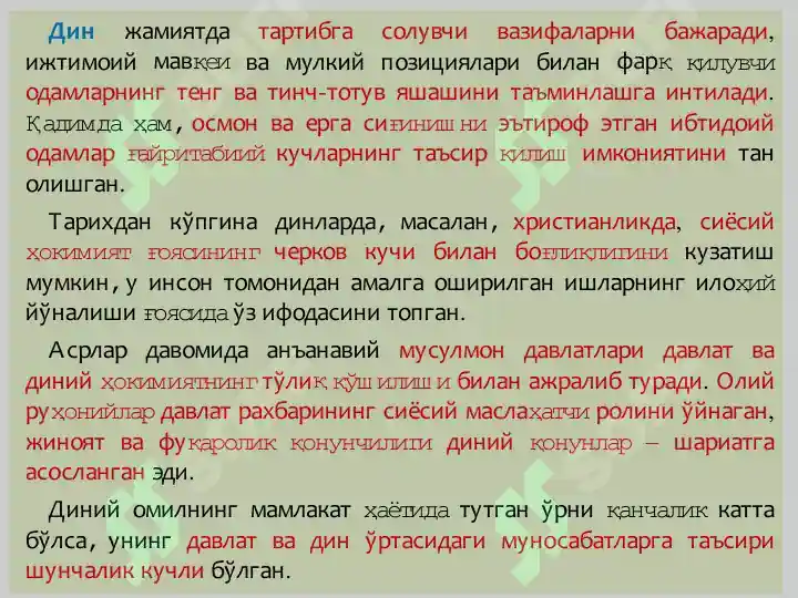Product slide 7