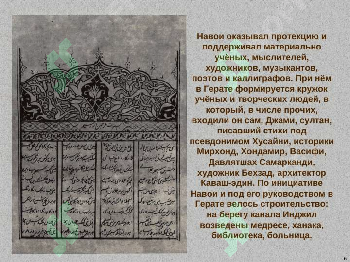 Product slide 6